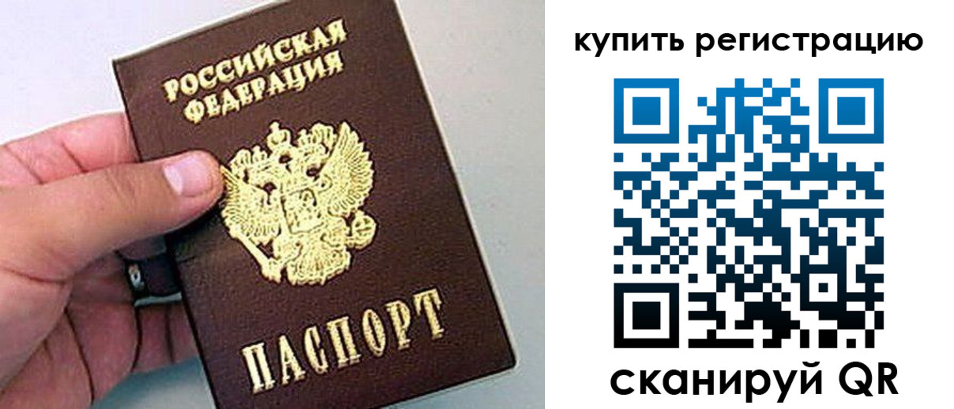 временная регистрация надежно в Нижнеудинске