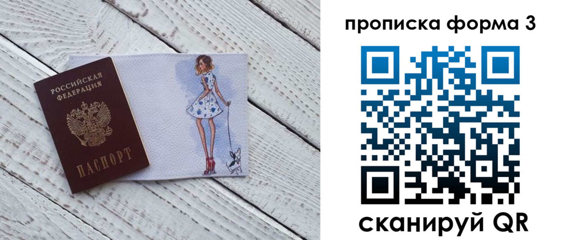 прописка для работы в Нижнеудинске