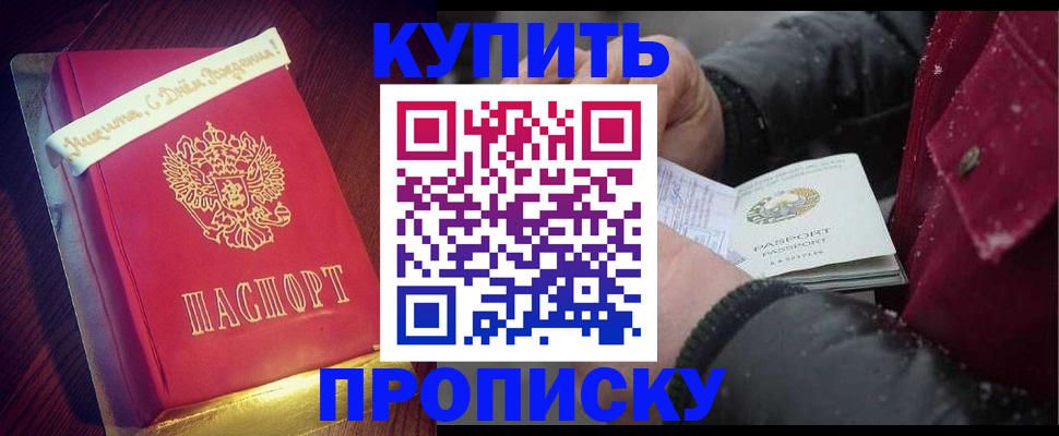 прописка гарантия в Нижнеудинске